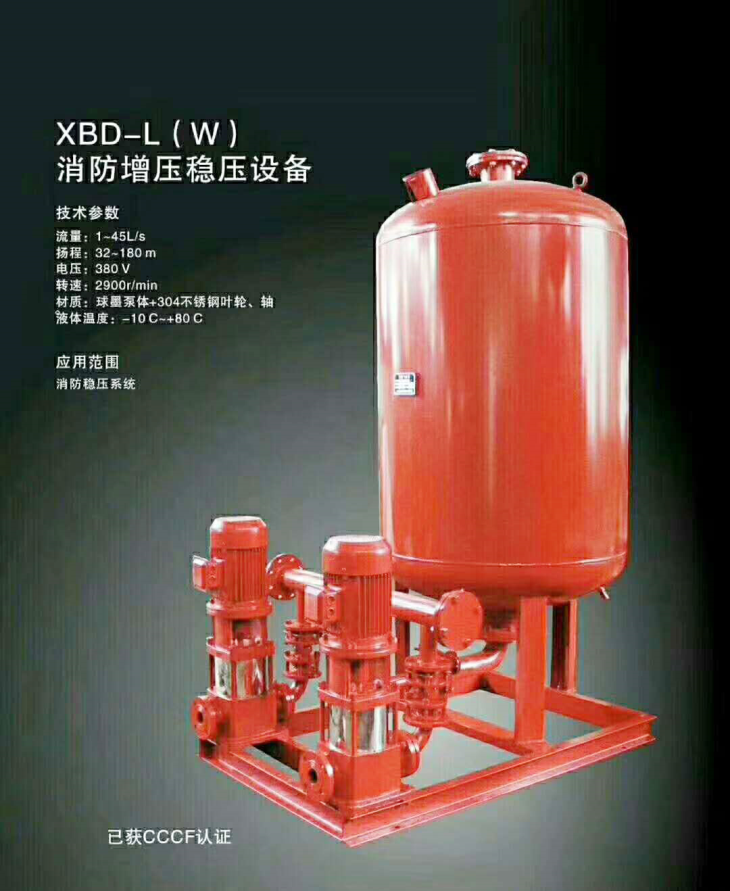 消防增压稳压设备 消防增压稳压设备
